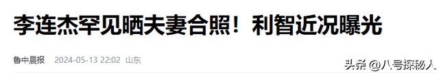钱再多有什么用？62岁李连杰病情再次恶化，才懂成龙那番话含金量
