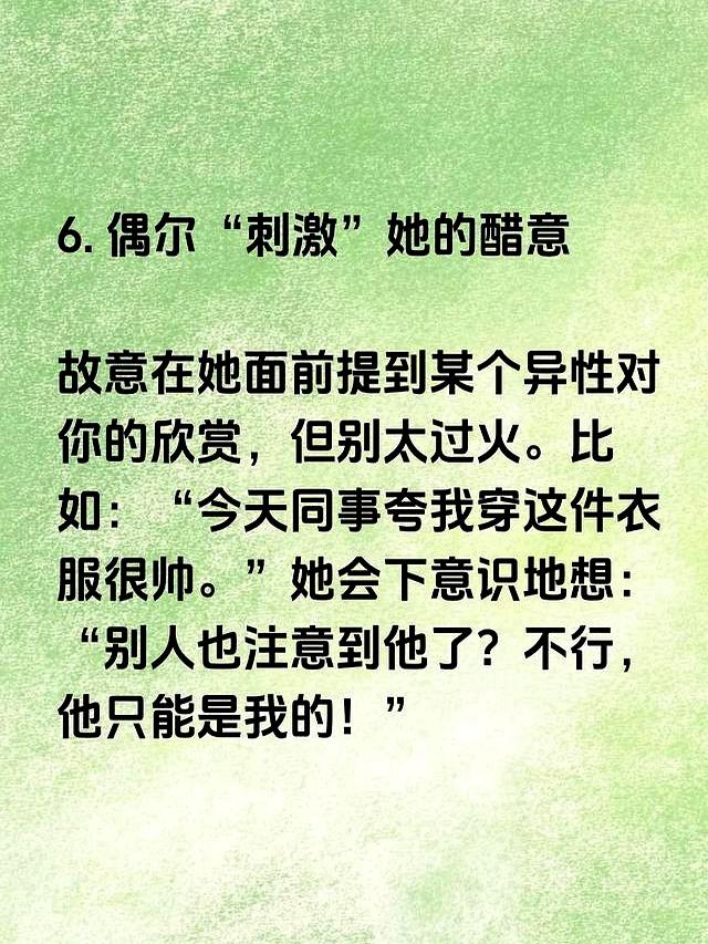 怎样刺激女性的占有欲？这7招让她对你死心塌地！