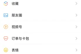 微信官宣新功能上线：批量清理原图、原视频图片