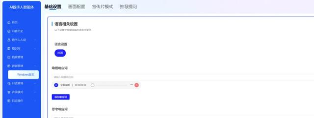 世优波塔AI数字人后台系统全新升级：配置更智能，服务更高效！