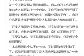 前脚晒1.68亿年薪，后脚就被违规！金融大佬，别给金融圈吸引火力图片