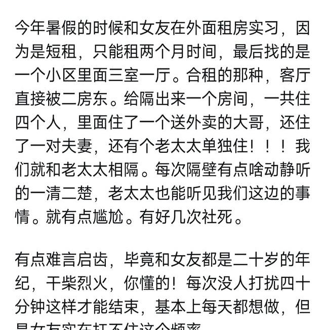 租房隔音差你遇到过哪些奇葩事？网友评论太真实了！