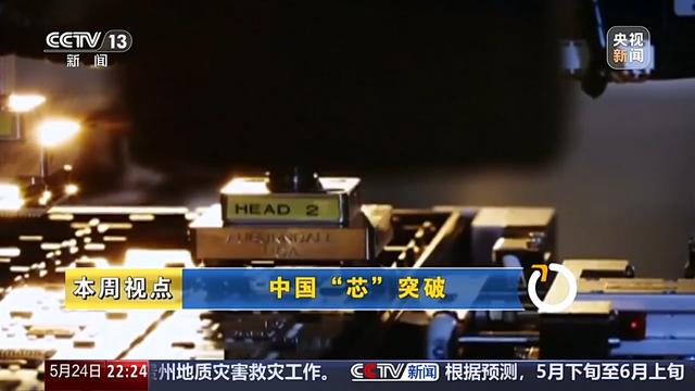 意料之中！中国打破美国科技封锁，成功再进一步，网友怒赞太给力