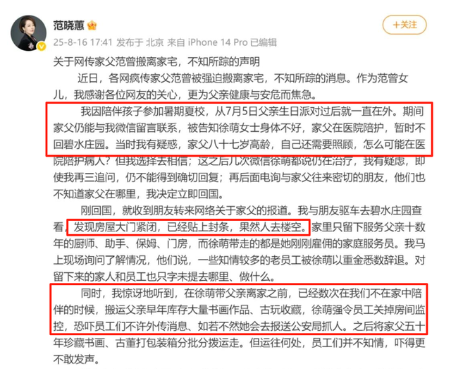 牡丹花下死！这一次“纵欲过度，偷朋友妻”的范曾，终于遭到反噬