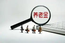 国庆来临，养老金传来好消息：农民、退休人员和在职人员待遇提升图片