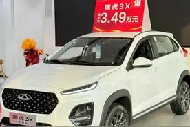 4万多的自动挡SUV奇瑞瑞虎3x，对比纯电车有何优势？图片