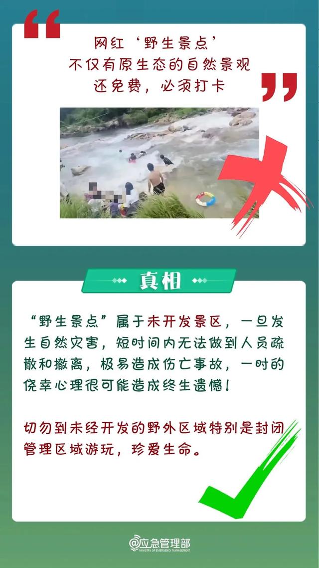 事发广东！一男子登山遇难