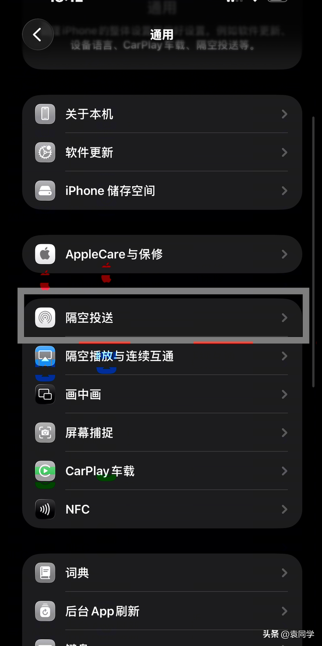 彻底解决苹果“隔空投送”问题