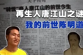 海南3岁男童扬言“转世重生”，凭记忆找到亲人，轮回真的存在吗图片
