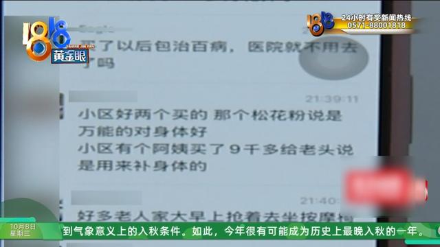 婆婆偷偷买下近万元的治疗仪…她：显而易见的道理，就是听不进