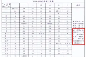 山西多地公布中小学、幼儿园暑假时间图片