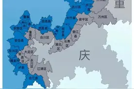 为什么有些四川人总是强调重庆以前是四川的，有些重庆人会炸毛?图片