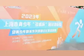 2024年杨浦少体校田径队开始招生啦！附“随申办”报名指南→图片