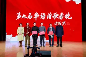 2025第九届华语诗歌春晚在京举行 榆林3位诗人登台领奖图片