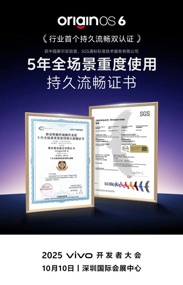 OriginOS 6新增“趣味光栅”，更多细节本月见