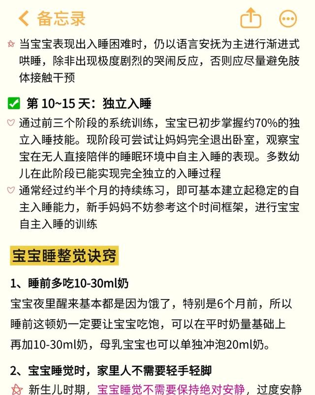 为什么婴儿困了不能自己睡，非要大人哄⁉️