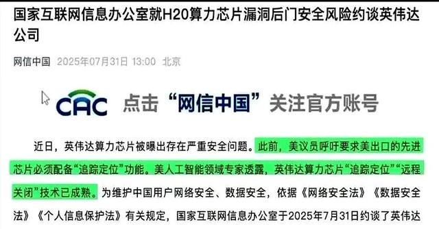 央媒怒评！美国在中国芯片上埋雷，新能源汽车等将面临失控风险