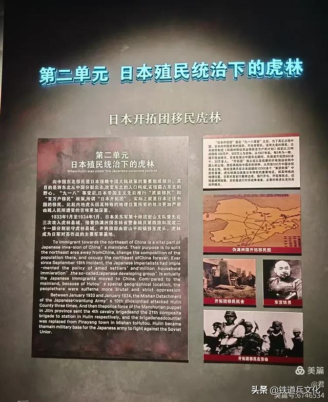 褚丽君||侵华日军的罪证——侵华日军虎头要塞遗址博物馆