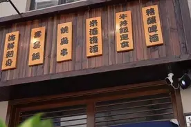 为“拍黄瓜”松绑，闵行这家餐饮店获颁首批新版许可证图片