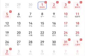 2025年五一劳动节放假安排及加班费计付标准图片