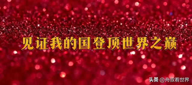 一周《新闻联播》价值盘点