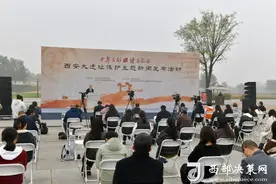 “千年古都 诗意长安”——西安大遗址保护主题新闻发布会在汉长安城未央宫举行图片