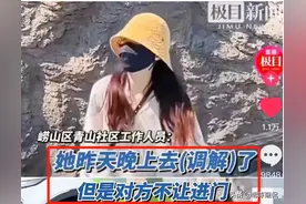 青岛路虎女司机事件后续：上门求和解被拒？交警：还在里面没出来图片