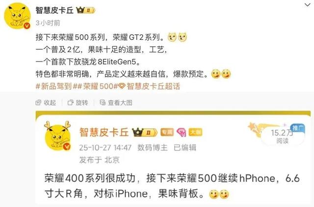 曝荣耀9900mAh±大电池试产，Robot Phone明年发