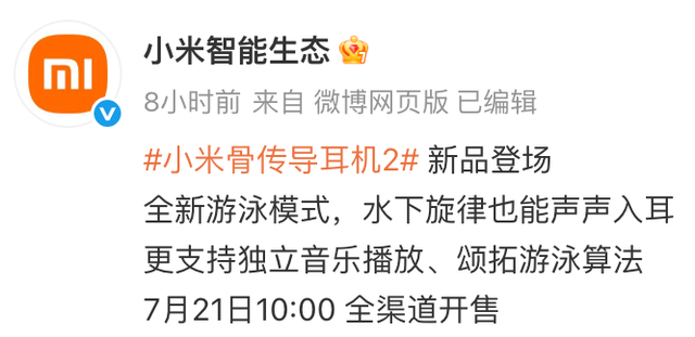 最高9800mAh的小米新品，这次有点意思