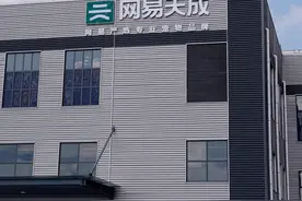 网易天成宠粮工厂正式启动，创领国产宠粮新高度图片