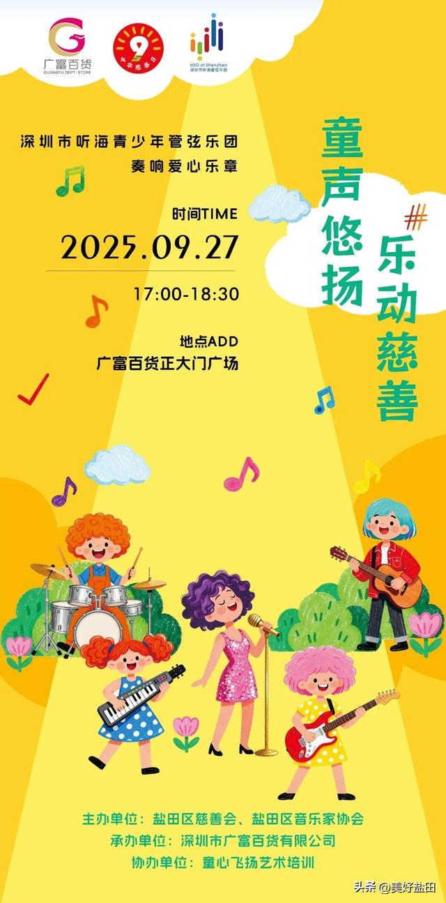 月满海山「12天狂欢指南」来啦！