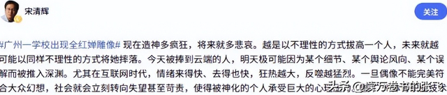 “捐款事件”升级，全红婵的雕像被建议拆除，陈芋汐的话应验了