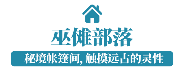 不出黄陂，住遍全球！四家异域风情民宿定制你的美梦！