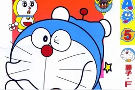 漫画 欣赏 - 哆啦A梦 05图片