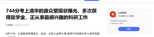 远离造神陷阱！央视采访暴露庞众望真实现状，给所有人提了个醒