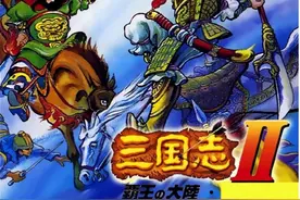 FC霸王的大陆：游戏中那些死忠在野将领，搜索几个月都不出来！图片