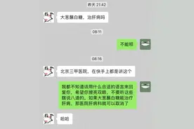 大葱蘸白糖能治肝病吗？图片