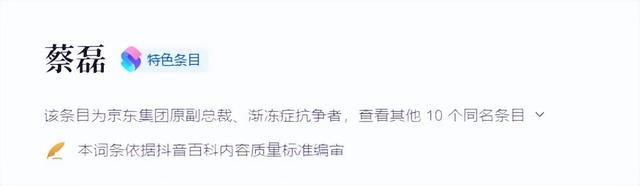 曾抱怨自家三代“短命”！蔡磊现状曝光：语言能力丧失 靠流食续命