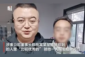 一国企招聘运营总监为高中学历？本人、公司董事长回应图片