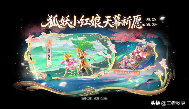 王者荣耀：限时点券再送200，阿离新皮肤免费兑换，6款皮肤返场