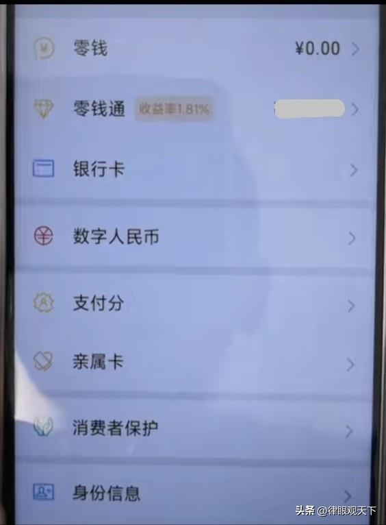保姆级教程：如何在微信里开通和使用数字人民币？