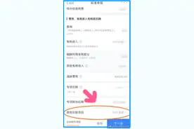 生育津贴也能申请退税！（附详细步骤）图片