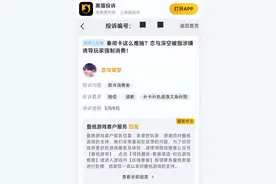 消费日报3·15特别报道｜《恋与深空》遭三千人集体投诉背后：压低部分角色抽取率、未成年人保护存漏洞图片