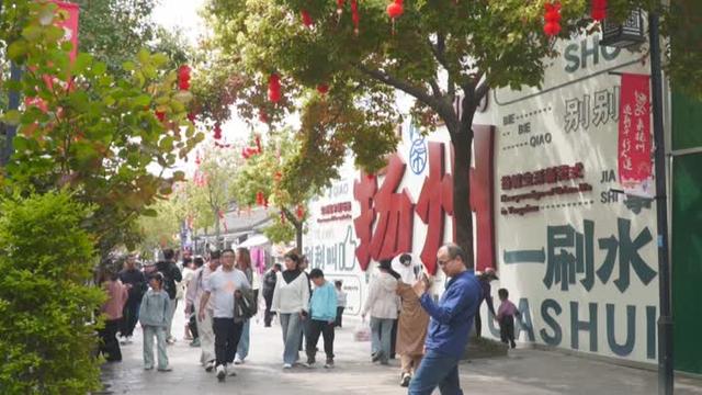 六天假期完美收官！扬州文旅持续火爆热度不减