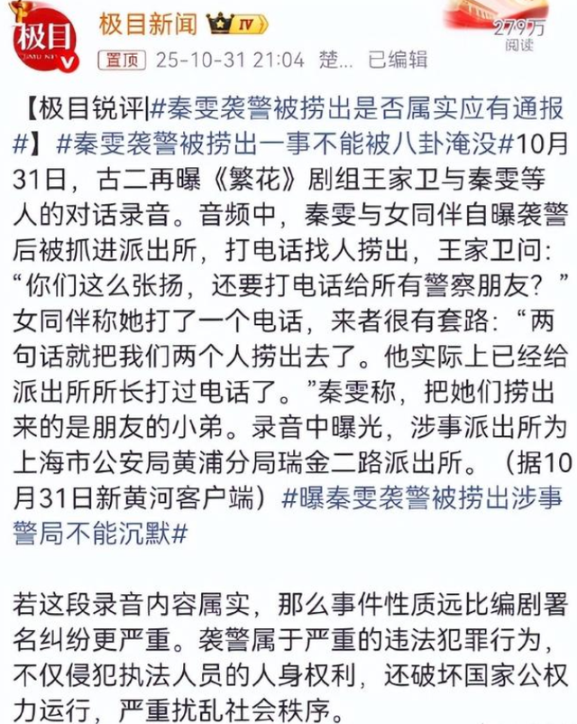 陪玩陪睡根本不够！继王家卫 秦雯彻底“暴雷”后，白百何也遭了殃