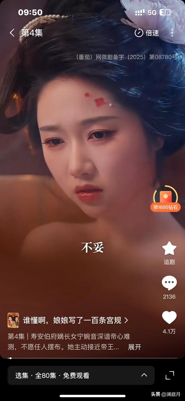《谁懂啊，娘娘写了一百条宫规》岳雨婷女主端庄大气，妩媚妖娆