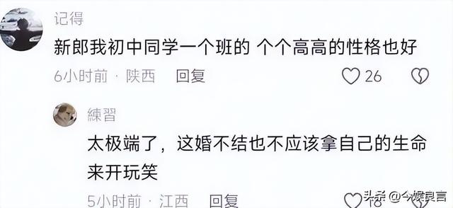 确认死亡！陕西新郎遗体被找到，身上穿喜服，女方：同意去看周某