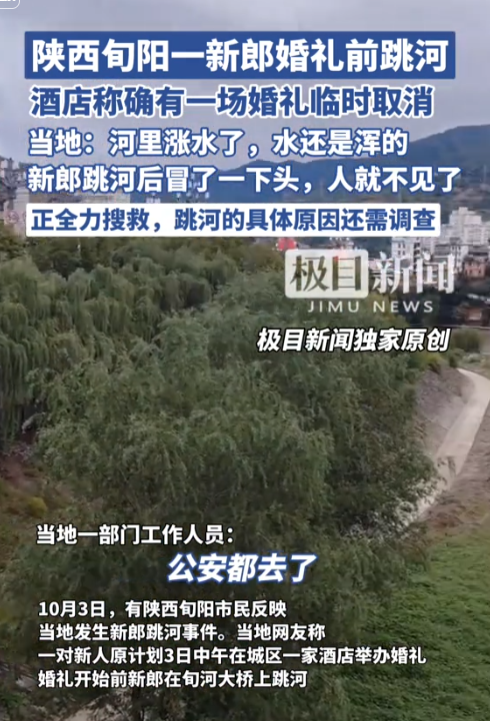 新郎被逼跳江后续，知情人曝原因，女方坐地起价，200000仍不满足