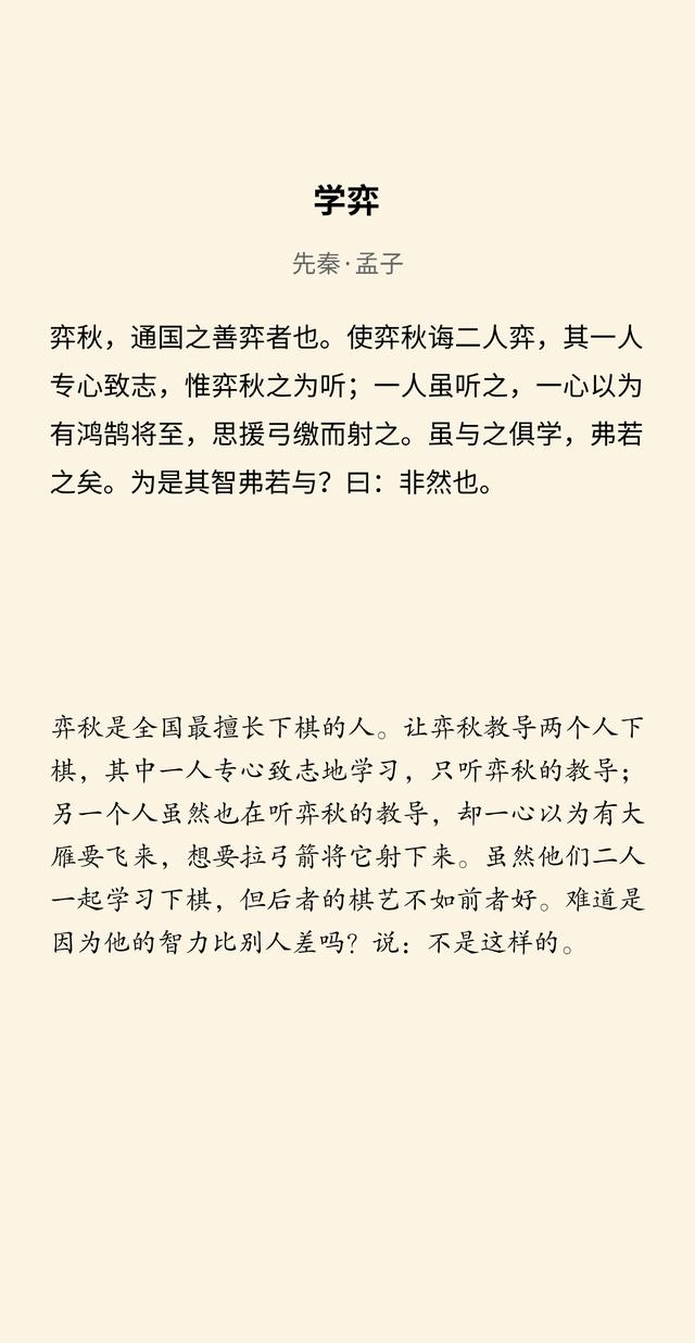 100字以内的10篇经典文言文