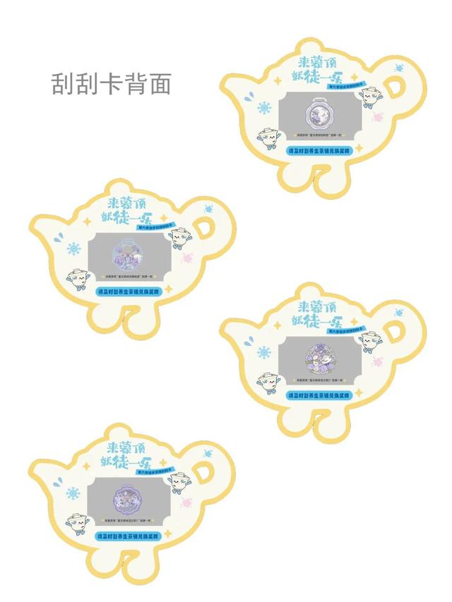 【蒙顶山创建国家5A级景区】奖牌不限量+刮刮卡BUFF！蒙顶山徒步第六季开挂回归！